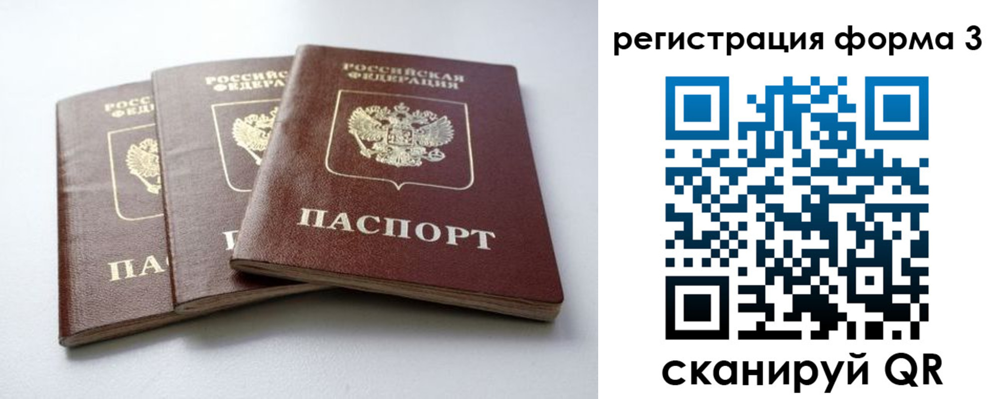временная регистрация законно в Коврове